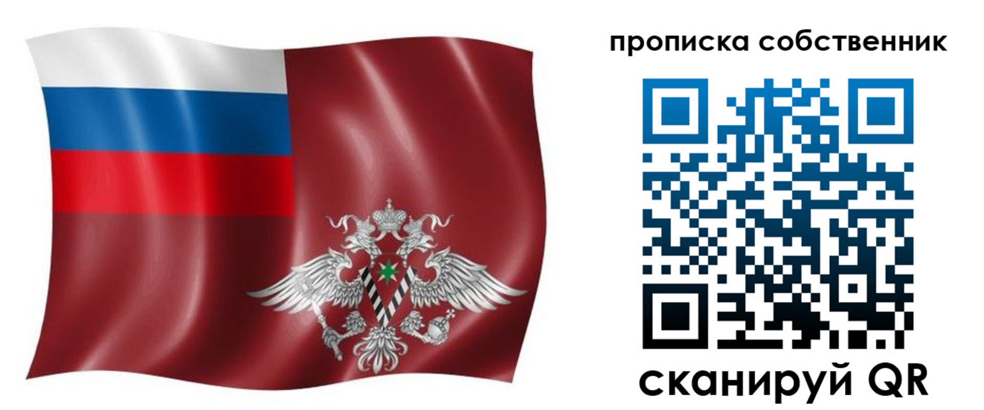 прописка 2025 в Читинской области