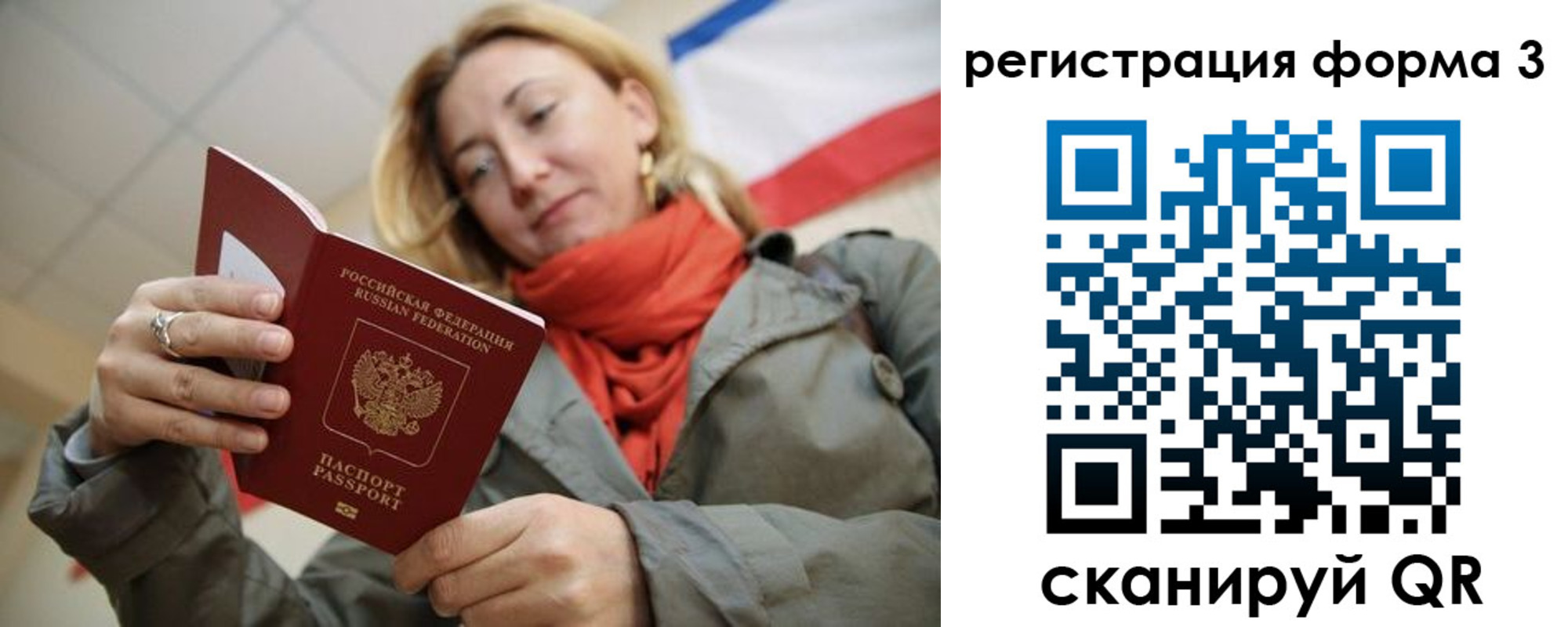 миграционный учет в Читинской области