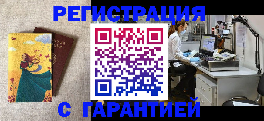 регистрация для школы в Читинской области