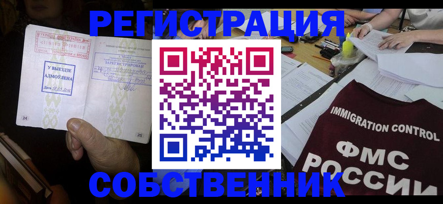 регистрация для дет. сада в Читинской области