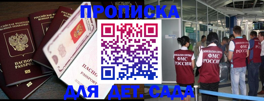 временная регистрация поиск в Читинской области