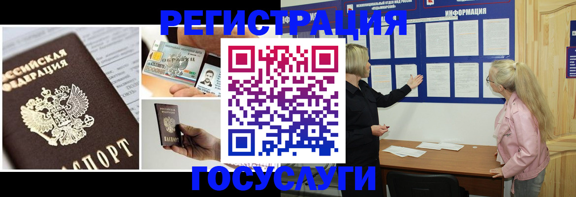 регистрация для школы в Читинской области